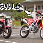 バイクをレンタルした/ ホーネット250DX・CRF250L・DEMON150GR【モトブログ】