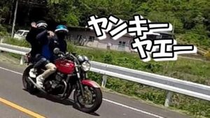 ヤンキーヤエー/ ホーネット250DX・CRF250L・DEMON150GR【モトブログ】