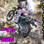 【林道モトブログ】オフ車始めました。　第298話