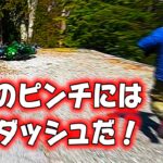 [モトブログ] 山梨の秘境 奈良田ツーリング #3 茂倉集落とガソリンスタンド探し 仲間のピンチには全力ダッシュだ！ [Motovlog]Z900RS XSR900 NINJA1000SX