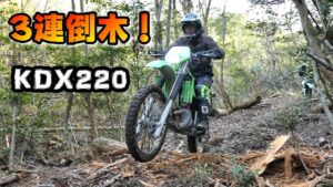 【林道モトブログ】オフ車始めました。　第300話
