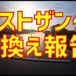 [キクログ477][モトブログ]懺悔の場所、最終回