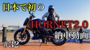 【4Kモトブログ】日本で誰もレビュー出さないからHORNET2.0(ホーネット2.0)買ってきたよ。