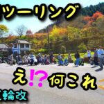 【4miniツーリング】阿蘇へ行く　中編　モトブログ  昭和弍輪改