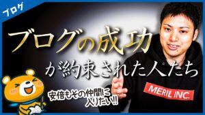 【どうやっても稼げてしまう…】ブログで稼げちゃう人の特徴5選
