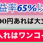 初心者せどり必見【全て500円以下】総額3,000円の仕入れで〇万円に増やせました！