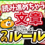 【つい読んじゃう！】ブログ初心者でも読みやすい文章を書くコツ9選