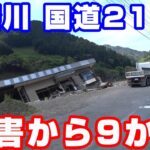 水害から9か月 球磨川 国道219号【NC750XモトブログCC110】熊本・人吉球磨