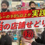 【プレミア仕入れ】利益が取りやすい商品の見極め方【Amazon せどり】