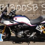 【モトブログ】CB1300SB SP 納車されました【ちょっと紹介編】