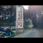 【袋小路のモトブログ】ダート区間が残る大阪府道４号線をバイクで　【腐道どうでしょう】【CB250R】