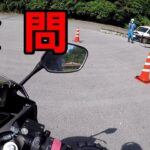 【モトブログ】検問してたから突撃してみた【バイク女子】【CBR250】【ツーリング】