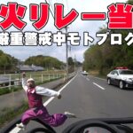 パトカーの車列をフル加速！【モトブログ】頭のおかしいハゲじじい！CBX400F 修理完了 試運転+環境テスト 第二走