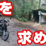 鵜の子滝を求めて【CC110モトブログNC750X】熊本・山都町滝巡り#1