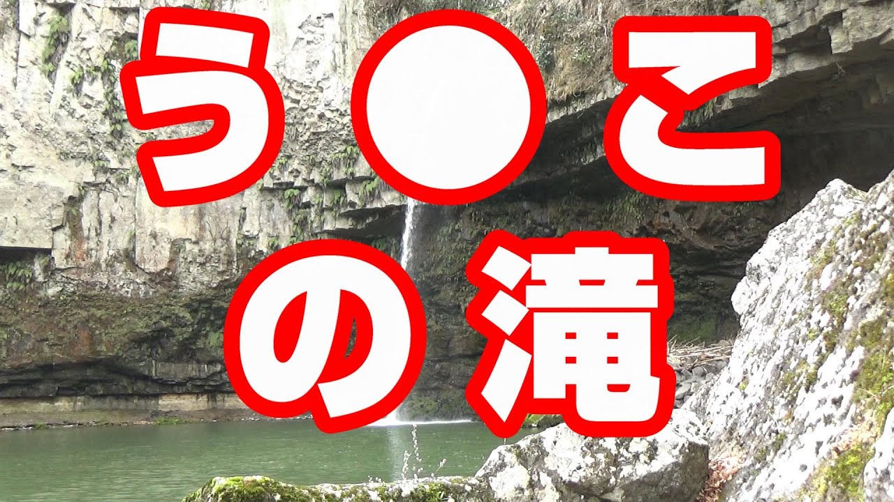 う〇この滝！【CC110モトブログNC750X】熊本・山都町滝巡り#3