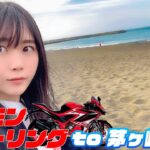 【モトブログ】なあ、相棒。海に連れて行ってくれ。【DEMON GR200R】