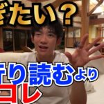【DaiGo】起業でも副業でも稼ぐために必要なのはまずはコレ！【公認切り抜き】