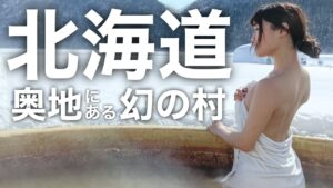 【温泉ツーリング】北海道の幻の村で入る絶景露天風呂が最高すぎた【バイク女子モトブログ】English SUB