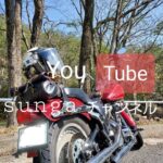 Free Run Chopper ➀ＳＯＮＹアクションカム４ｋ ハーレー  モトブログ