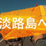 Free Run Chopper ハーレー ショベル慣らしツーリング モトブログ②