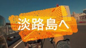 Free Run Chopper ハーレー ショベル慣らしツーリング モトブログ②