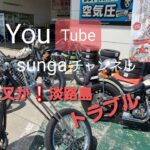 Free Run Chopper ハーレー ショベル慣らしツーリング モトブログ③