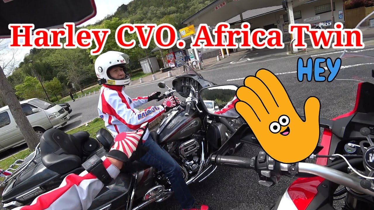 HarleyCVO.Africa Twinドタバタ雨天ツーリングRJハーレーモトブログ