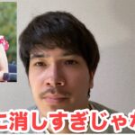 JR乗車拒否おばさんブログを削除！？