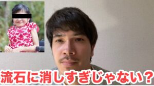 JR乗車拒否おばさんブログを削除！？