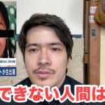 JR乗車拒否おばさんのabema出演やブログについて