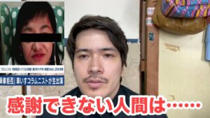 JR乗車拒否おばさんのabema出演やブログについて