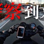 モトブログの件で警察が自宅に来ました。【ガチ】【Kのモトブログ】