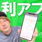 【せどりアプリ】Keepa使ってるなら使ったほうがいい。