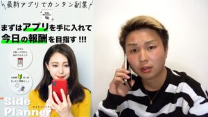 【闇】口コミNo.1のスマホの副業登録して電話したら消費者金融紹介されるまさかの展開に…