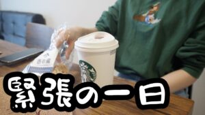 副業フードトラックに初めてお客様が来店したOLの休日。