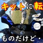 サーキットでの転倒はダメージでかい！【鈴鹿ROCモトブログ】【YZF-R1】