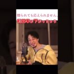 せどり物販の今後は○次第！【切り抜き】#Shorts