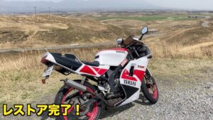 【TZR50R】レストアしたバイクで行く世界一雑なモトブログ【完成！】レストアに掛かった費用も公開します。