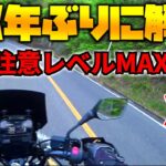 【モトブログVlog】ガチヤバらしい心霊スポットを怖いから昼間に走ってみたｗ心霊スポットグリーンラインVストローム250【フルプラ工場】