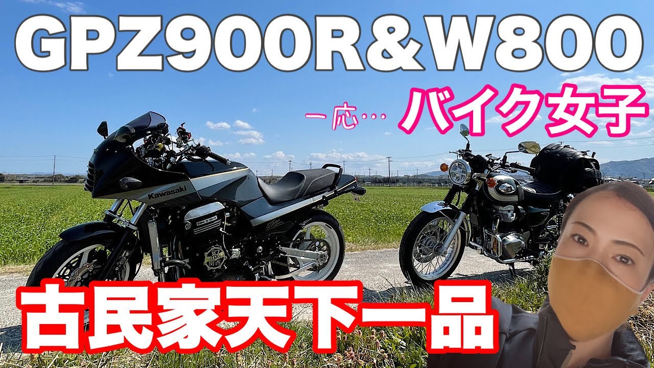 【W800バイク女子】GPZ900Rとこってりツーリング‼️アラフィフ女のモトブログ🏍カワサキninjaとプチツー✨狸家分福✨日本らしい古民家再生の天下一品⁉️さざなみ街道🏍水ヶ浜シャーレ☕️