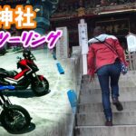 【モトブログ】三峰神社ツーリング　WR250Xとx -adv750