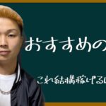 【副業】誰でもできる！YouTube顔出しなしでこんな稼ぎ方もあります。。