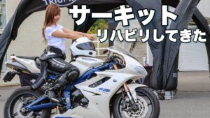 【悲】久しぶりにデイトナでサーキット走行したら、怖かった。in 袖ヶ浦フォレストレースウェイ＊TRA Daytona675【モトブログ】