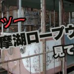 廃墟ツー。奥多摩湖ロープウェイを見てきた！【ツーレポ】【モトブログ】【motovlog】【一人旅】