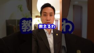 「スマホで稼げる」はヤバい！？副業の闇を弁護士が解説！#shorts