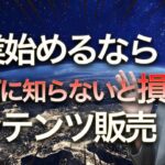 【副業初心者】月収１００万円を稼ぎ出すビジネスの特徴と具体的なやり方。