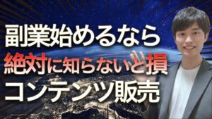 【副業初心者】月収１００万円を稼ぎ出すビジネスの特徴と具体的なやり方。
