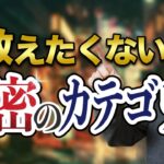 【せどり】マジで熱い！穴場カテゴリーで利益を増やそう！【せどり初心者】