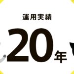 アフィリエイトを始めるならアクセストレード！