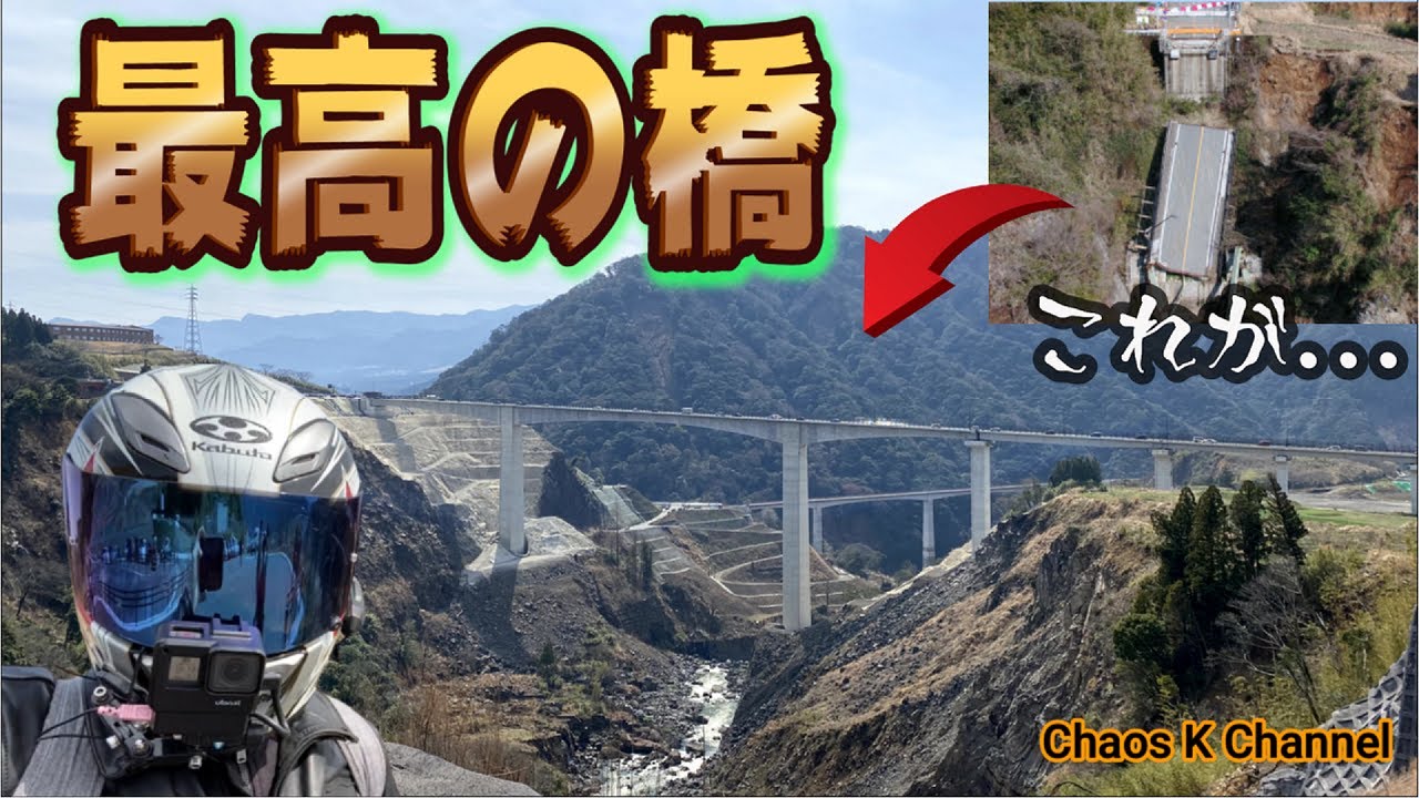 【新阿蘇大橋】断崖絶壁に橋が...！【バイク】【モトブログ】